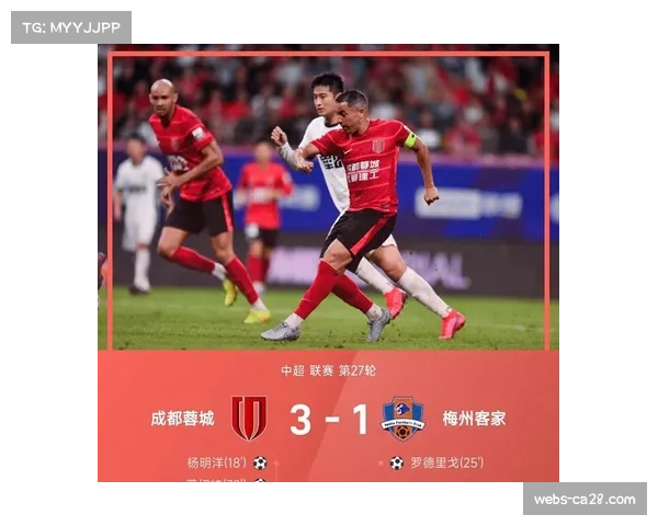 成都蓉城零罚分开局领跑 阵容磨合成争冠最大变数 成都蓉城零罚分开局领跑 阵容磨合成争冠最大变数